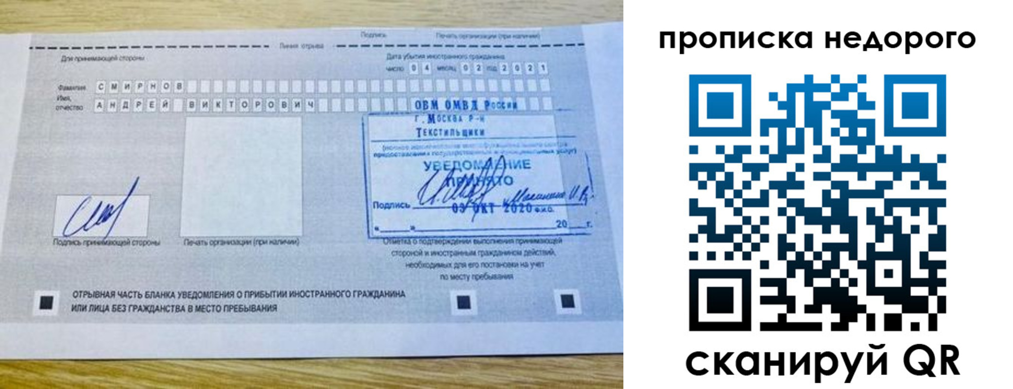 прописка от собственника в Сосенском